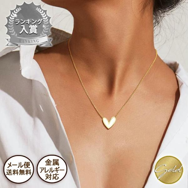 ネックレス ハートネックレス レディース サージカルステンレス ステンレス 金属アレルギー対応 アレルギー対応 つけっぱなし ハート シェル ネックレス 爆買