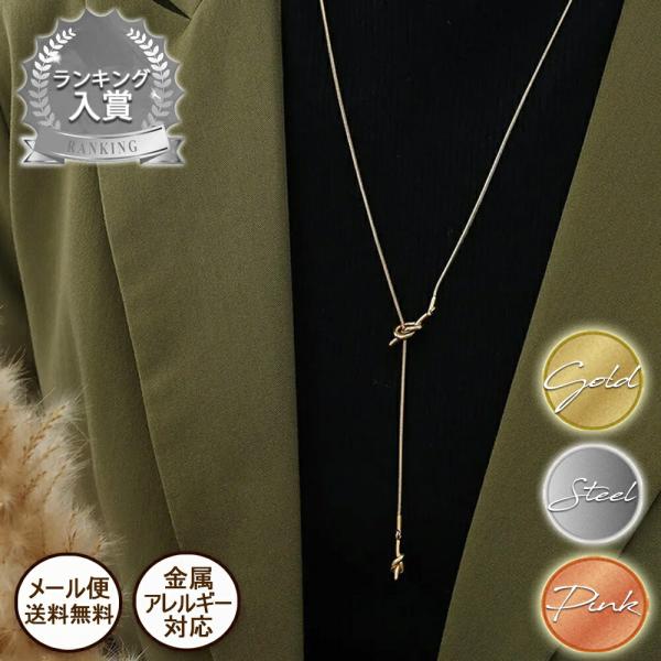 ネックレス チェーン レディース サージカルステンレス ステンレス 金属アレルギー対応 アレルギー対応 調節可能 Knot Snake ロング 爆買
