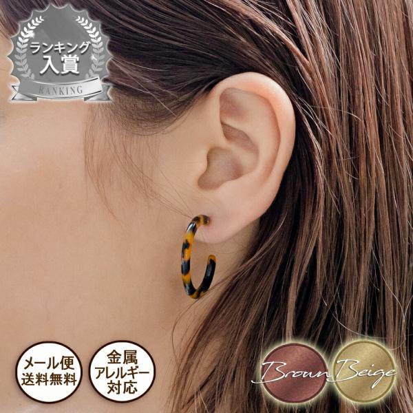 ピアス アレルギー対応ピアス つけっぱなし サージカルステンレス ステンレスピアス レディース 金属アレルギー対応 2mm 艶べっ甲風 アクリル フープピアス 爆買