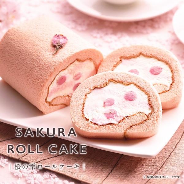 母の日 21 ロールケーキ 桜の雫ロール 送料無料 桜 お菓子 春限定 京都 洋菓子 スイーツ お取り寄せ ギフト プレゼント さくら 内祝 米粉 グルテンフリー Buyee Buyee Japanese Proxy Service Buy From Japan Bot Online