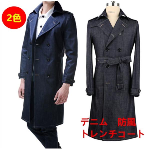 メンズロング丈コート アウターロング丈 ロングコートメンズ トレンチコート デニムコートアウター Buyee Buyee Japanese Proxy Service Buy From Japan Bot Online