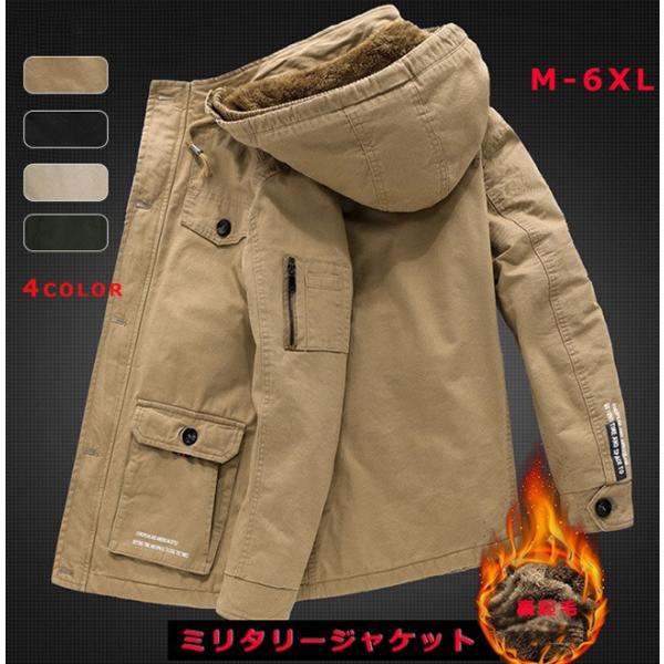 ミリタリージャケット メンズ 裏ボア 綿 裏起毛マウンテンパーカー ブルゾン ジャンパー アウター フード付き 冬用 厚手 暖かい30代40代 50代 Buyee Buyee Japanese Proxy Service Buy From Japan Bot Online