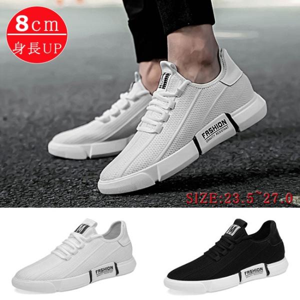 シークレットシューズ インヒール 身長アップ 通気性8cmupカジュアル メンズ スニーカー 春夏 Buyee Buyee Japanese Proxy Service Buy From Japan Bot Online