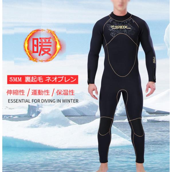 ウェットスーツ メンズ 5mm フルスーツ ダイビングスーツ 裏起毛 ネオプレン サーフィン マリンスポーツ バックジップ /【Buyee】 ウェットスーツ メンズ 5mm フルスーツ ダイビングスーツ 裏起毛 ネオプレン サーフィン マリンスポーツ バックジップ /【Buyee】