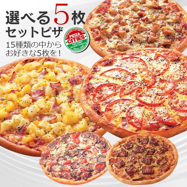 冷凍ピザ セット - 食品の人気商品・通販・価格比較 - 価格.com
