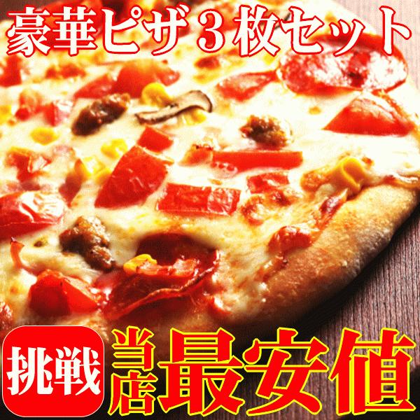 ピザ 送料無料 チーズ 福岡 宅配 Pizza ピッツァ ギガランキングｊｐ
