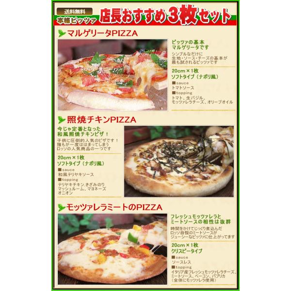 z Z[ Ԍ sU v~A PIZZA 3 H Zbg  N[110~ i摜2