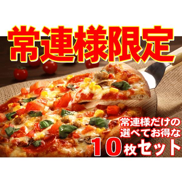 ピザ PIZZA PIZA ピッツァ 冷凍ピザ 冷凍 生地 通販 手作り  宅配ピザ 美味しい チーズ 簡単 宅配より美味いと評判 送料無料 ギフト お土産 プレゼント お中元 お歳暮 父の日 母の日 ハロウィン クリスマス バレンタイン ...