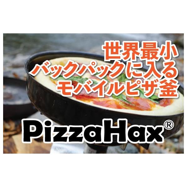 世界で最も小さいモバイルピザ釜【PizzaHax】