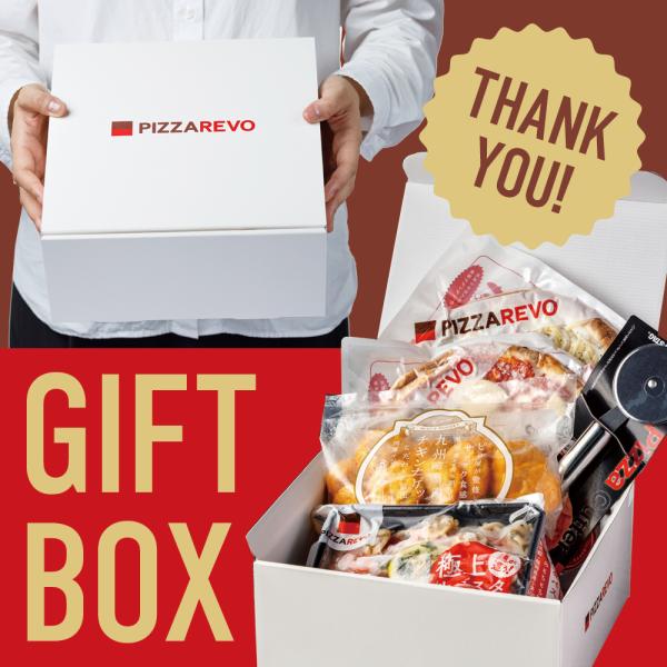 PIZZAREVO（ピザレボ） 【送料無料】PIZZAREVO 選べるギフトセット