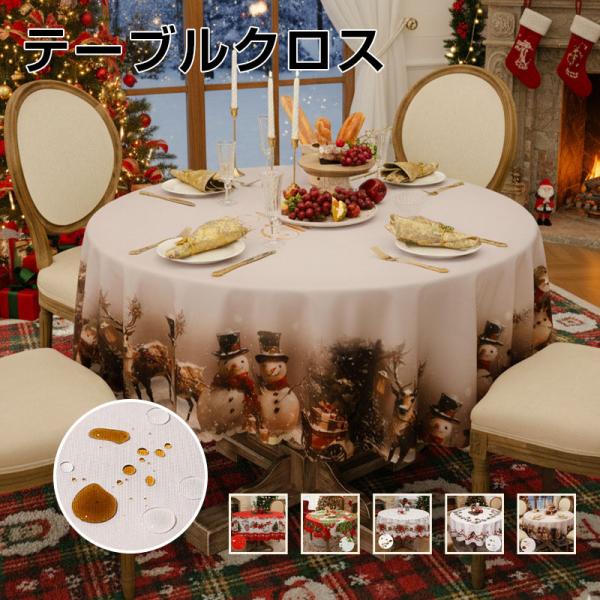 商品情報■商品名 テーブルランナー クリスマス■素材 ポリエステル■サイズ 90cm120cm140cm160cm■商品特徴 クリスマスの食卓にぴったりなテーブルセンターきれいな縫い目とフリンジの飾り付き、ダイニングをデザイン感いっぱいな空...