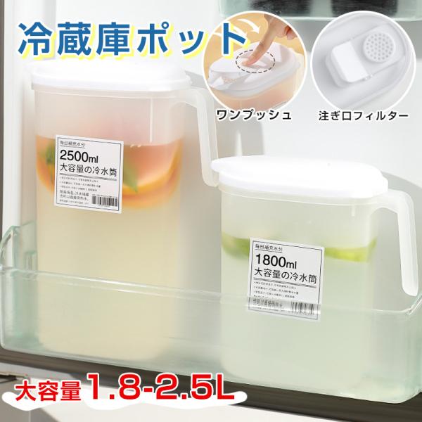 材質詳細 ボトル本体：ポリプロピレンキャップ：ポリエチレン容量：1800ml / 2500mlサイズ：約125×180×185mm/123×180×260mm生産国：CHINAご注意●熱湯を注いだ後は、充分に冷めてからフタを閉めてください。...