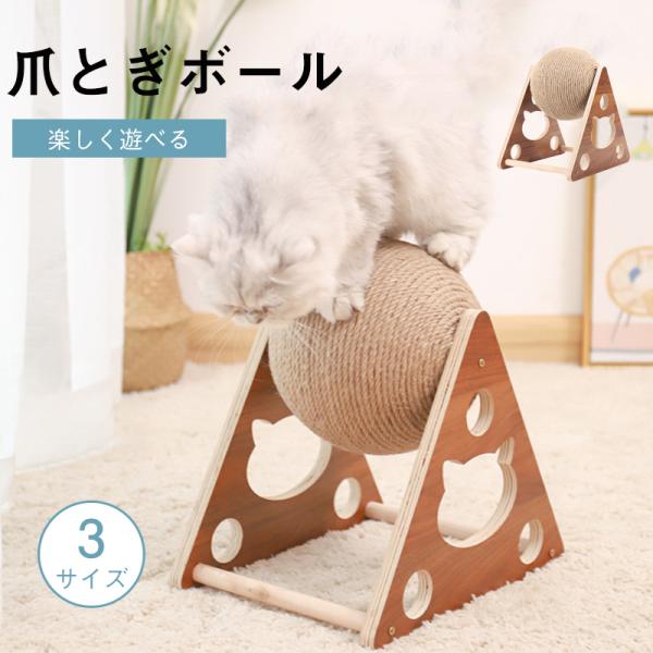 ☆家具や壁、クロスに傷を付けたくない☆丈夫な爪みがきがほしい☆高さのある爪とぎが欲しい☆インテリアにこだわっている＊本商品はペット用品のため、用途以外に使用しないで下さい。＊手作業で計測しているため、サイズに多少の誤差がございます。* 商品...