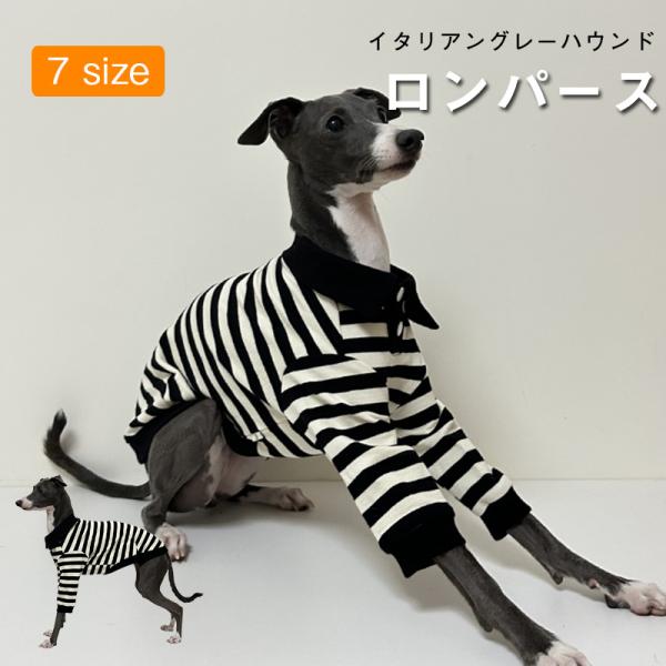 pao イタグレ服　ハンドメイド　ミニピン服 ボーダーシンプル 長袖 Tシャツ おしゃれ犬服 イタグレ 服 ミニピン