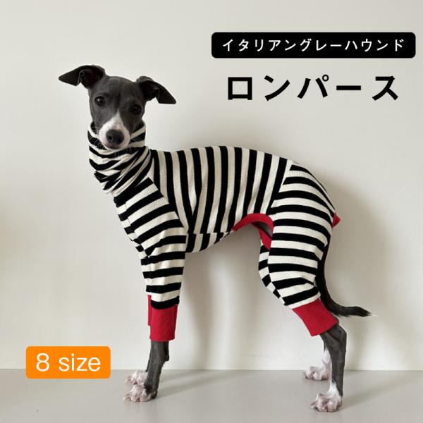 ロンパース つなぎ イタグレ服 イタリアングレーハウンド 小型犬 中型