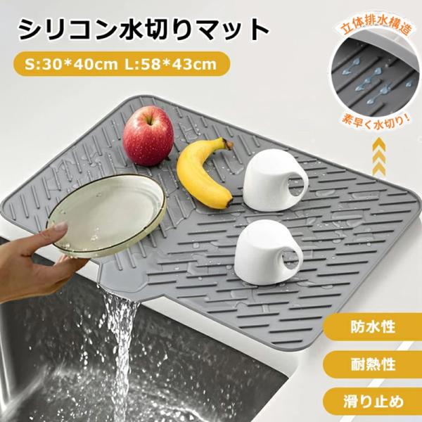 【即納】水切りマットシリコン製 水切りトレー食器乾燥マット シンクマット大判 厚手傾斜排水水捨て不要 滑り止め耐熱 折りたたみ食洗機対応 コンパクト 台所