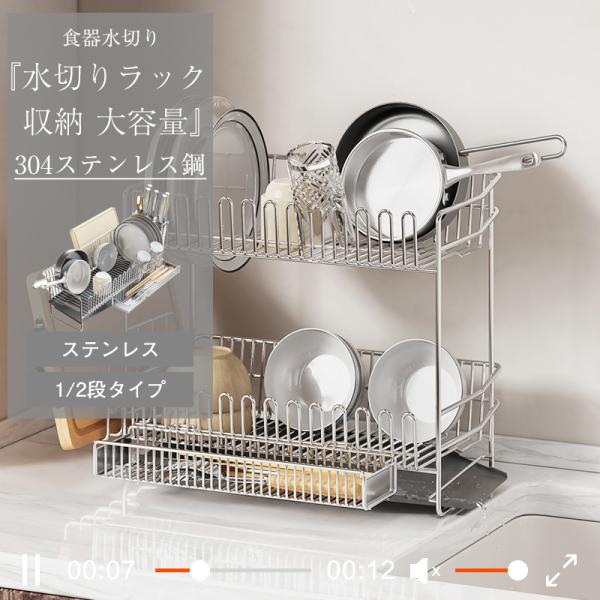 大容量2段式水切りラック - 自動排水、耐久性のあるスチール製 Amazon｜Sakugi 食器水切りラック - 2段式・大容量のステンレス