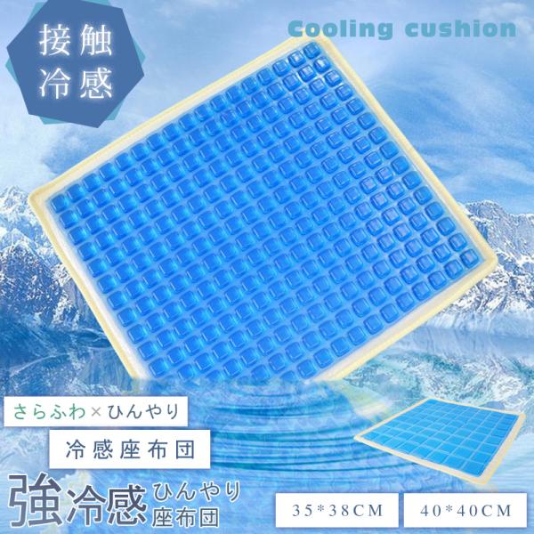 ゲルクッション高通気性 ジェルクッション ハニカム構造 高反発 無重力クッション 座布団 在宅勤務 テレワーク オフィス 自宅 車 椅子用 父の日 母の日 子供の日
