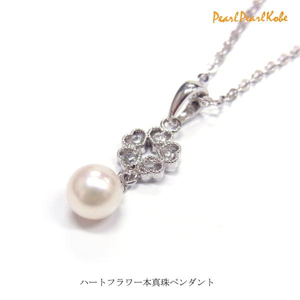 アコヤ真珠　ハートフラワー パールペンダント 　ホワイト　6-6.5mm　キュービックジルコニア　ミル打ち　