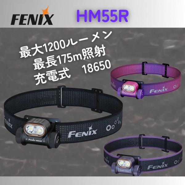 Fenix フェニックス ヘッドライト 充電式 HM55R