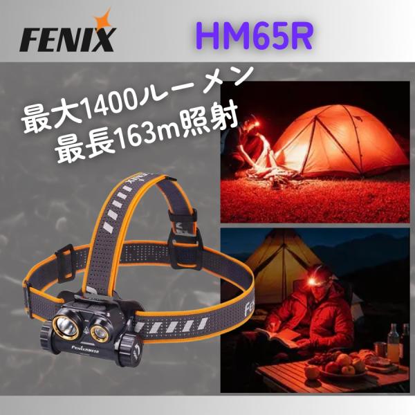 Fenix フェニックス ヘッドライト 充電式 HM65R