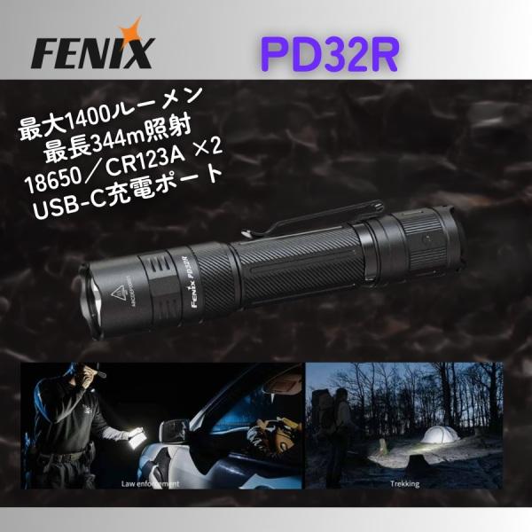 FENIX（フェニックス） フラッシュライト 充電／電池式 PD32R