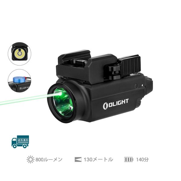 OLIGHT オーライト BaldrS 懐中電灯 ウェポンライト 800ルーメン OLIGHT オーライト BALDR S 充電式 タクティカルライト レーザー