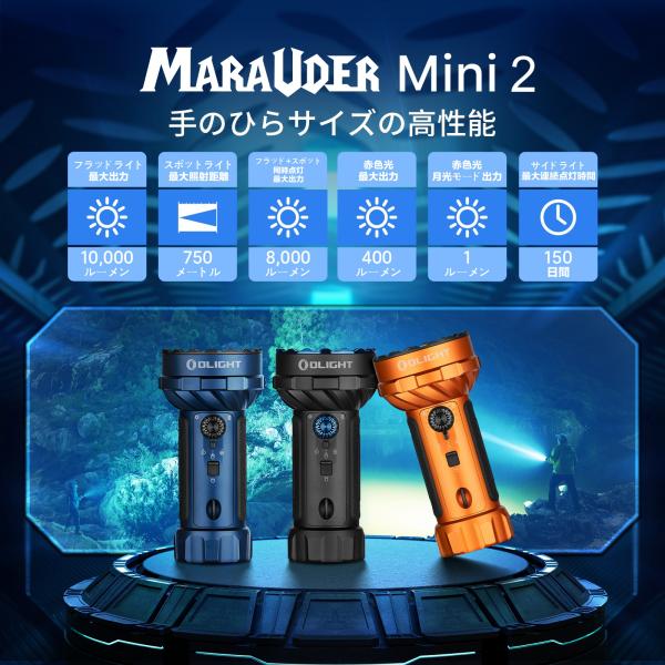 OLIGHT 懐中電灯 ハンディライト オーライト Marauder Mini 2 10000LM