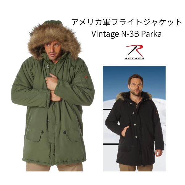 ROTHCO（ロスコ） パーカー ヴィンテージ N-3B Rothco ライト