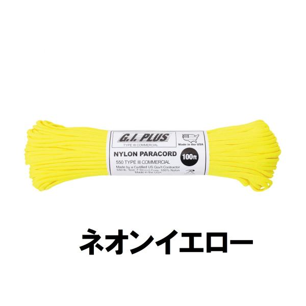 ロスコ　パラコード　ナイロン　30m　ネオンイエロー　Rothco 196