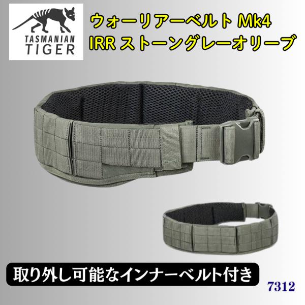 TASMANIAN TIGER（タスマニアンタイガー） サバゲー 装備 ウォーリアー