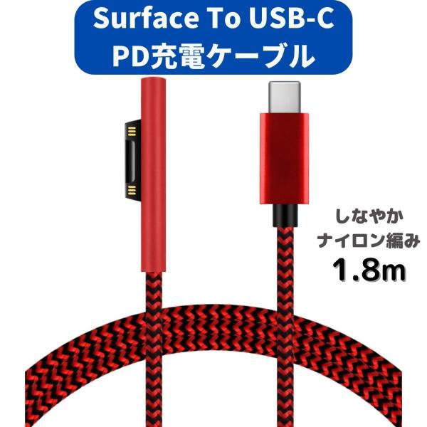 Sisyphy Surface USB-C 急速充電ケーブル 1.8m オス 45w15v以上のPDアダプターが必要 TYPE-C 15VPD充電に対応  しなやかな ナイロン編み 赤青ゼブラ黒 :smren-1:PLA-NET !店 通販 