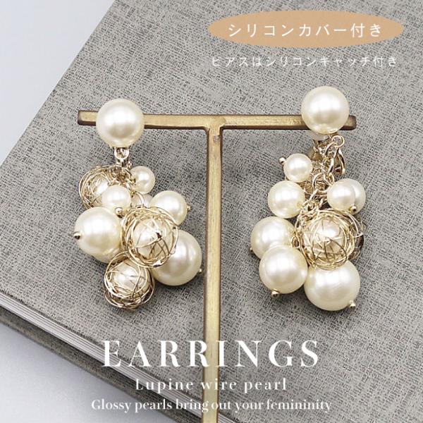 パール イヤリング ピアス 揺れる おしゃれ お呼ばれ ランキング アクセサリー かわいい 人気 結婚式  韓国 カジュアル パーティー 結婚式 二次会