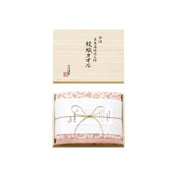 御供　内祝 今治タオル　今治謹製　紋織タオル　木箱入りバスタオル　IM2534　ピンク