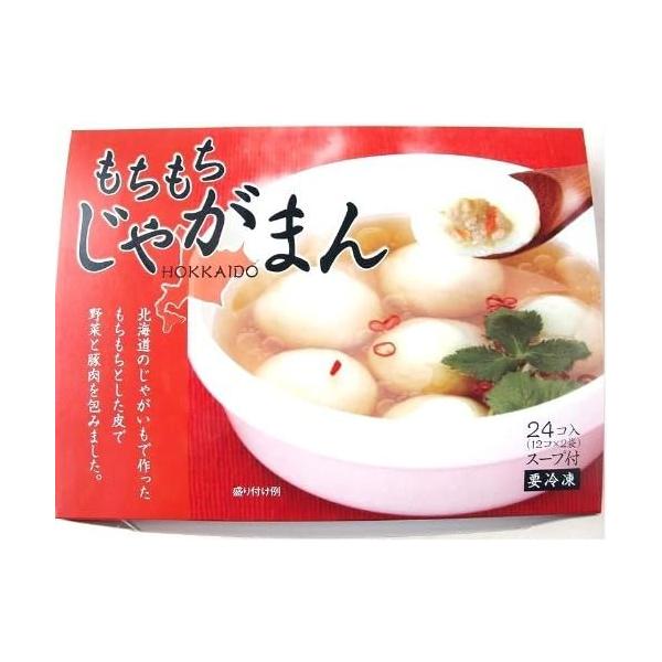 【 コストコ 】丸和油脂 冷凍 もちもち じゃがまん スープ付 24個入 要冷凍