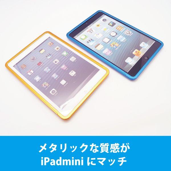 Ipad Mini アルミバンパー ケース カバー メタリックカラー 全7色 Buyee Buyee Japanese Proxy Service Buy From Japan Bot Online