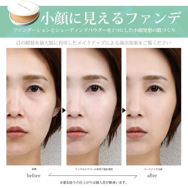 パウダーファンデーション 日本製 マイクロエアベール レフィル 内容量9g ファンデーション 日焼け止め シェーディングパウダー 透明感 ポイント消化 送料無 Plaisir プレジール 通販 Yahoo ショッピング