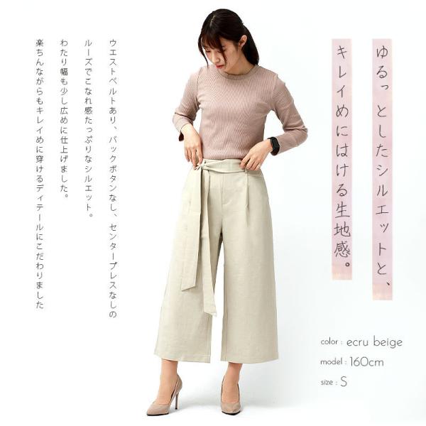 ガウチョパンツコーデ スカーチョ ワイドパンツ きれいめ メール便 送料無料 ベルト付 ガウチョパンツ コーデ 黒 レディース クロップド Buyee Buyee Japanese Proxy Service Buy From Japan Bot Online