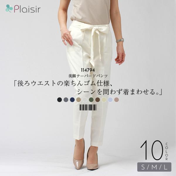テーパードパンツ レディース きれいめ メール便b 送料無料 センタープレス 白 ホワイト パンツ 秋 リボン付き オフィス フォーマル ポイント消化 送料無 Buyee Buyee Japanese Proxy Service Buy From Japan Bot Online