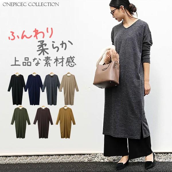 マキシワンピース 秋 長袖 メール便c 送料無料 ニットソー ワンピース レディース Vネック スリット ロングワンピース ニットワンピ マタニティ 服 Plaisir プレジール 通販 Yahoo ショッピング