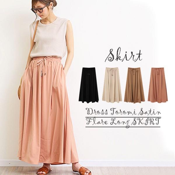 フレアスカート マキシ丈 メール便b 送料無料 スカート 春 フレアスカート ロング ドロスト とろみ サテン マキシスカート 春夏 ポイント消化 送料無 Plaisir プレジール 通販 Yahoo ショッピング