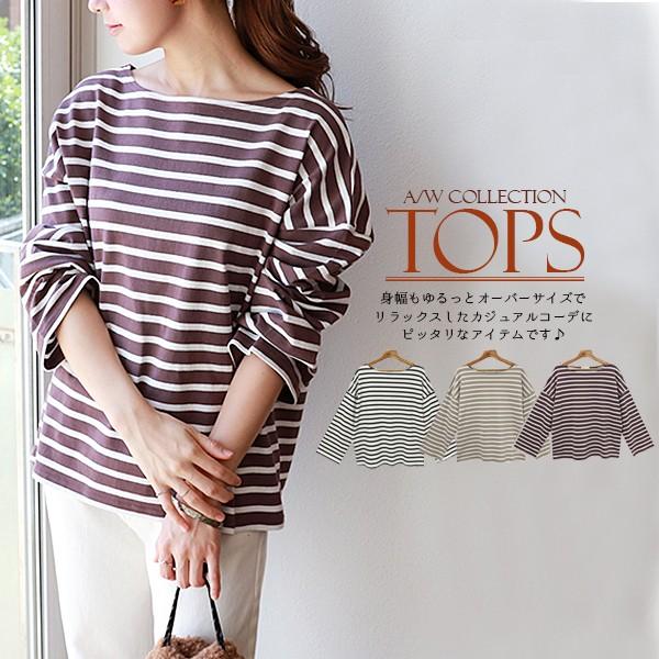 ボーダー カットソー レディース 長袖 メール便c 送料無料 ボートネック コットン天竺 ボーダー ロンt トップス 春 オーバーサイズ Plaisir プレジール 通販 Yahoo ショッピング