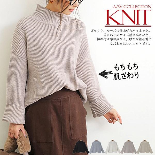 ボトルネック ニット レディース 春夏 メール便c 送料無料 とろみ リブ ハイネック ニット セーター 首つまり トップス シンプル オーバーサイズ ニット 春夏 Plaisir プレジール 通販 Yahoo ショッピング