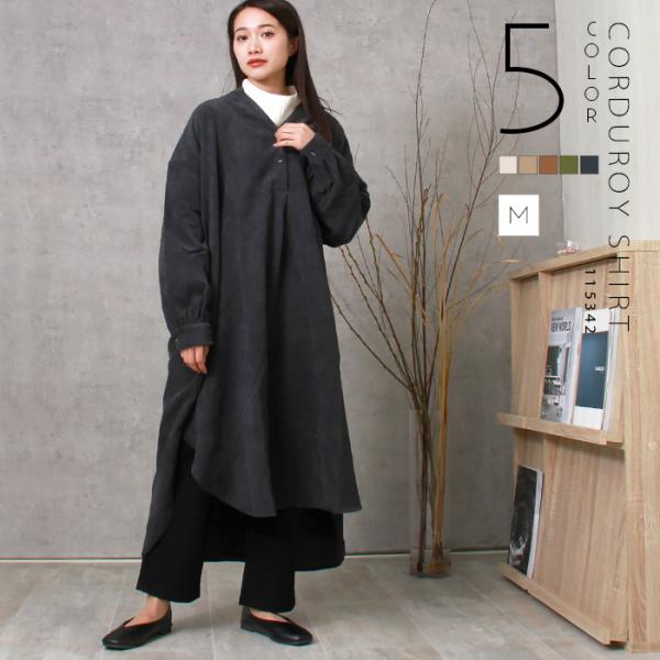 コーデュロイ シャツワンピース 長袖 レディース 春夏 メール便c 送料無料 ベルト付 スキッパー ワンピース 秋 シャツ コーデュロイ 生地 Plaisir プレジール 通販 Yahoo ショッピング