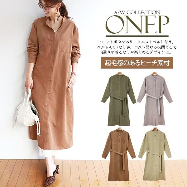 シャツワンピース ロング 長袖 春夏 メール便c 送料無料 ワンピース シャツ 春 トレンチ ボタン オーバーサイズ ベルト付き ウエストベルト スタンドカラー Plaisir プレジール 通販 Yahoo ショッピング