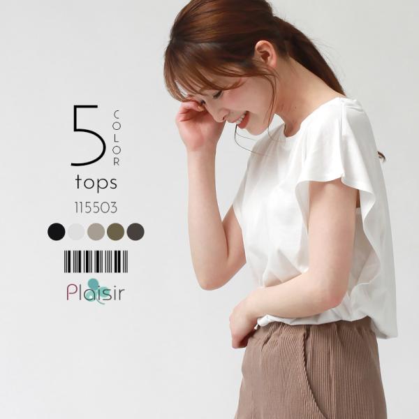フレンチスリーブtシャツ ワキ見え防止 フレンチスリーブ 天竺 Tシャツ レディース フレア クルーネック カットソー M Lサイズ 春 夏 脇見えない インナー 半袖 Plaisir プレジール 通販 Yahoo ショッピング