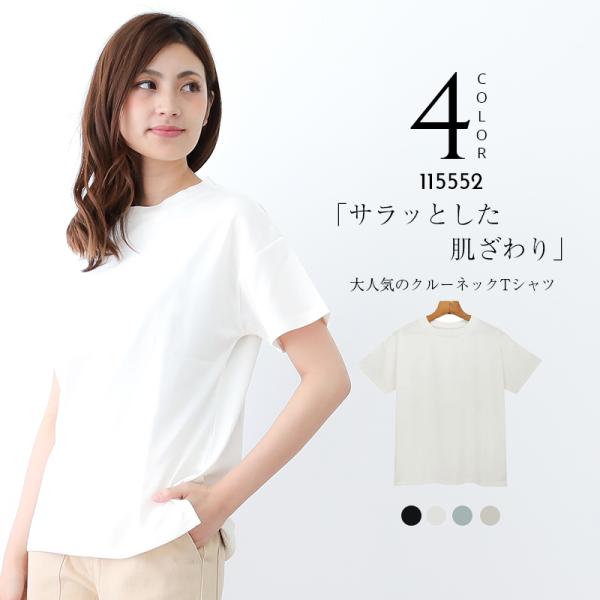 汗染み防止 Tシャツ レディース 半袖 無地 クルーネック トップス ドライ ゆったり ドロップショルダー ヘムライン ロールアップ大人 代 30代 40代 コーデ Plaisir プレジール 通販 Yahoo ショッピング