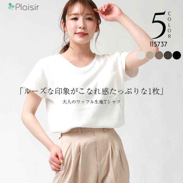 オーバーサイズ ティーの人気商品 通販 価格比較 価格 Com