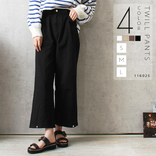 2WAY 裾タック ハイウエスト タック ワイドパンツ ウエストゴム