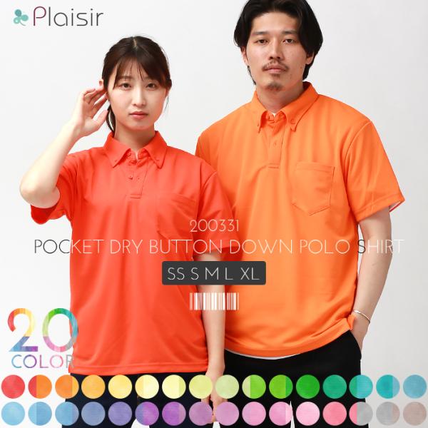 ドライポロシャツ ボタンダウン ポロシャツ 半袖 ポケット付き